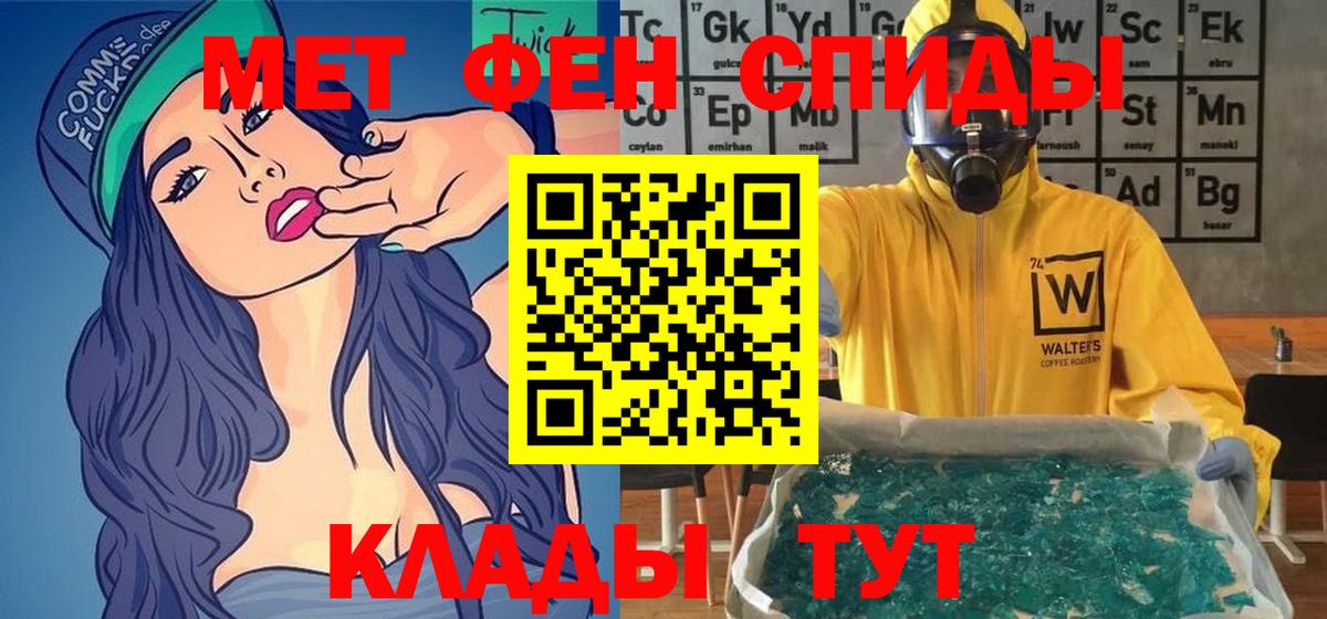 АМФЕТАМИН Розовый Новороссийск