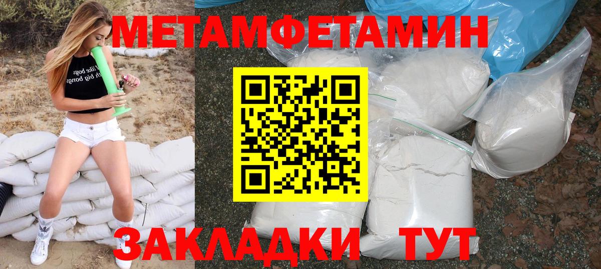 Новороссийск  АМФЕТАМИН  Вход с VPN  Amphetamine VHQ 