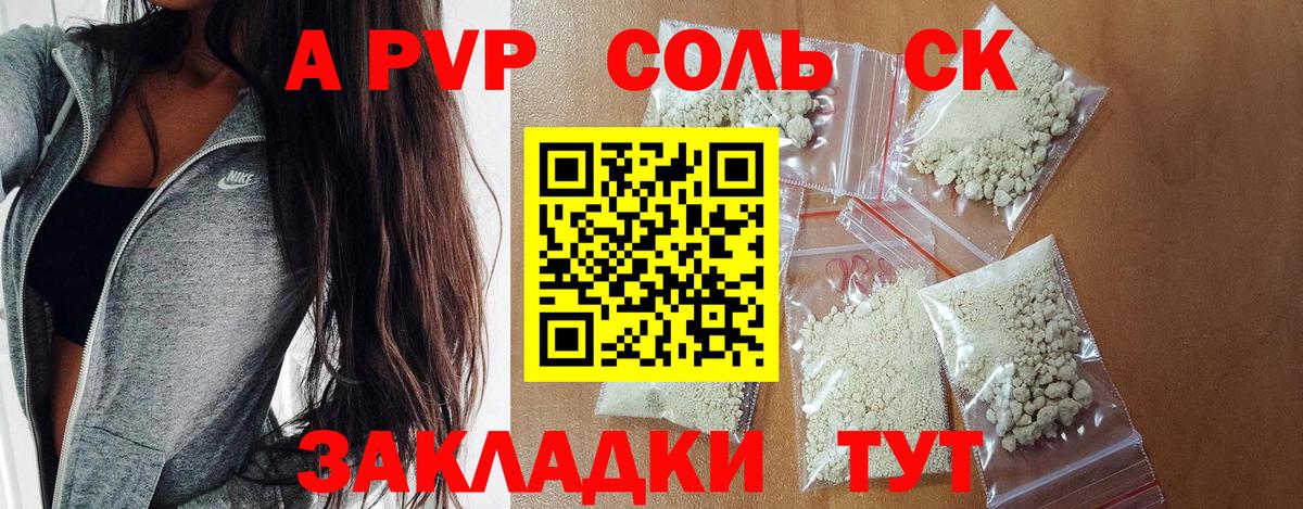 APVP VHQ  цены наркотик  А ПВП VHQ  А ПВП кристаллы  Новороссийск  Вход с VPN 