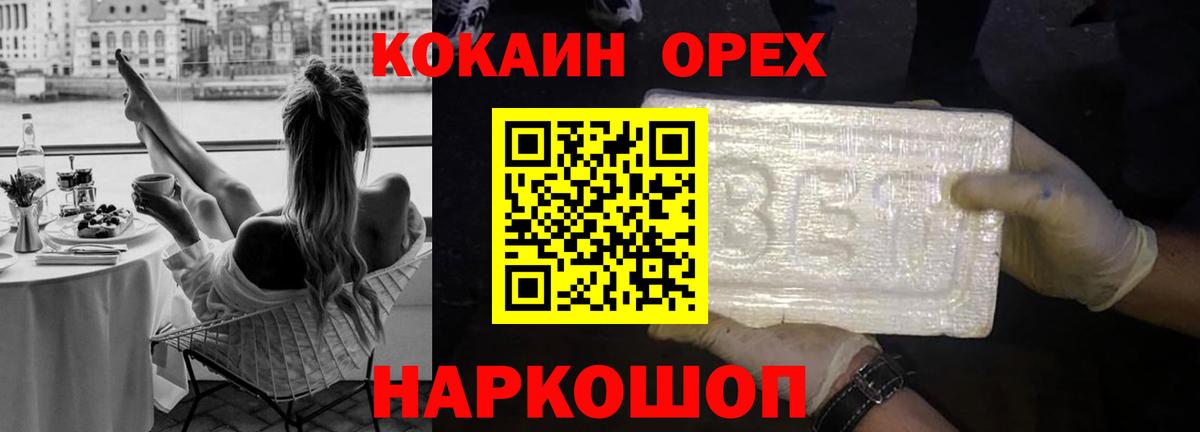 COCAIN 99%  Cocaine 98%  Вход с VPN  Новороссийск 