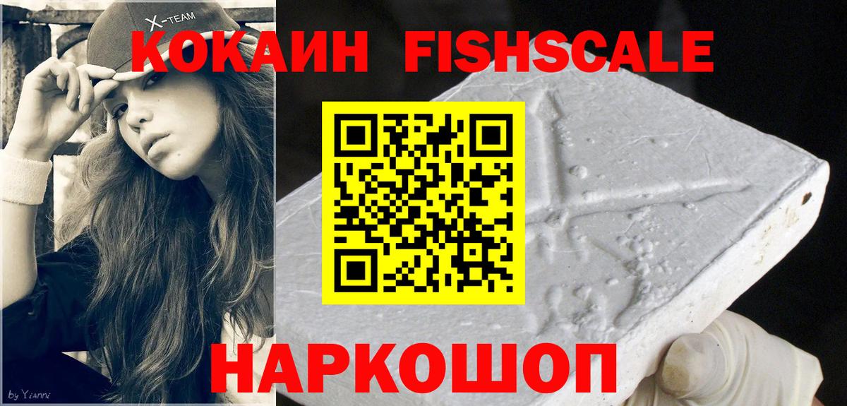 COCAIN Эквадор Новороссийск