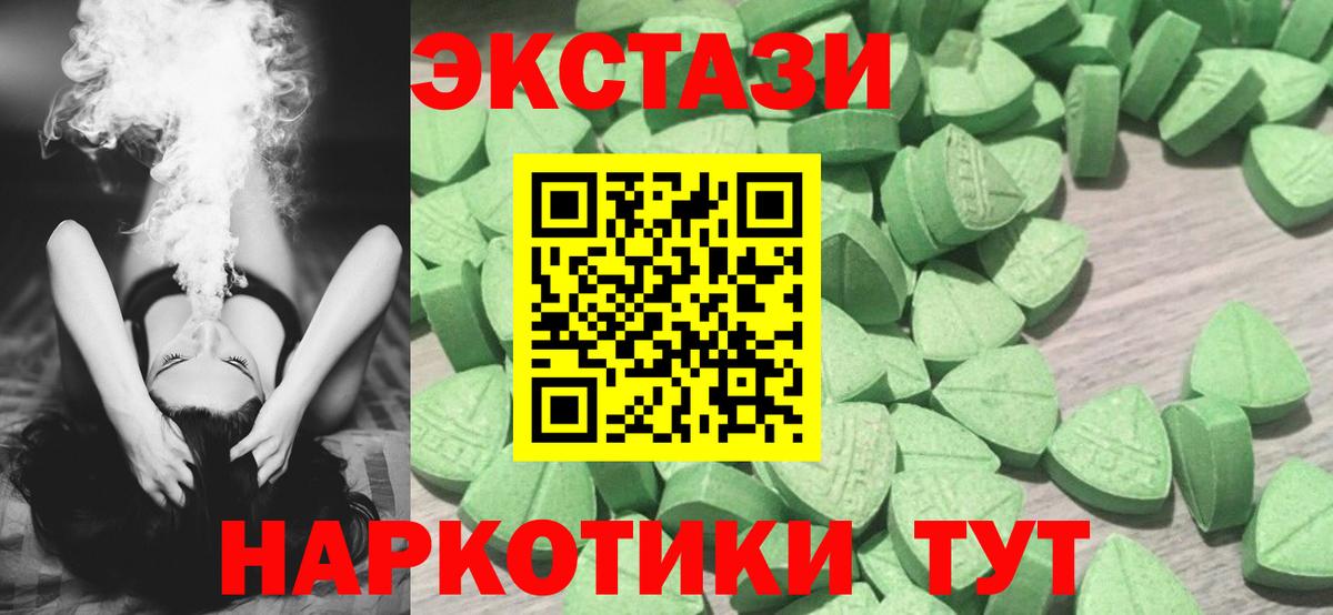 Новороссийск  Ecstasy  Ecstasy круглые  маркетплейс состав  блэк спрут онион  Экстази Philipp Plein  Вход с VPN 