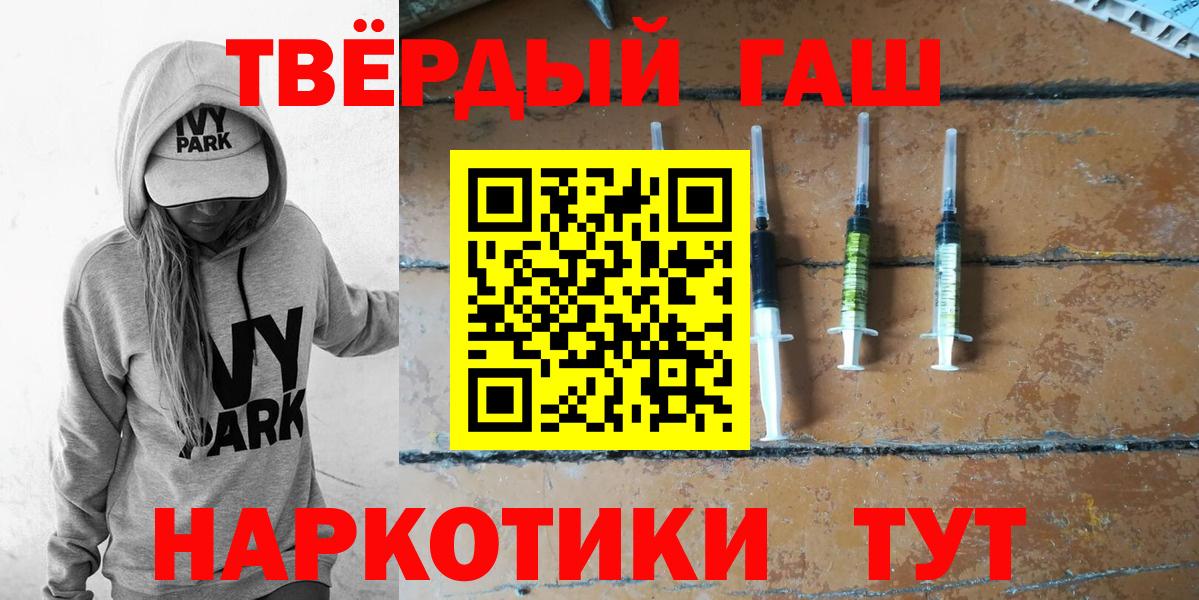 ГАШ  ГАШ индика сатива  Вход с VPN  ГАШ Изолятор  Новороссийск 