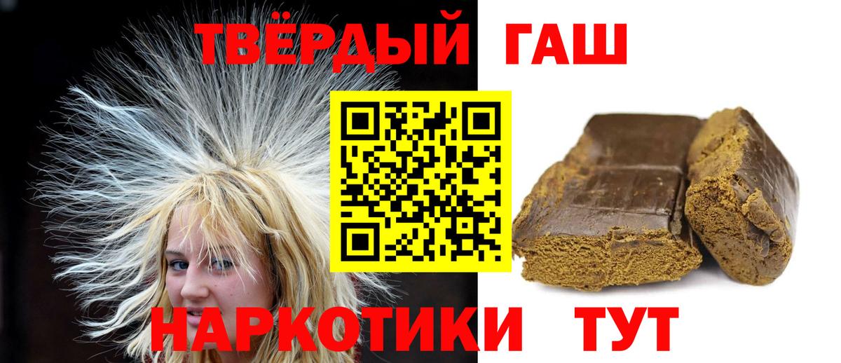 ГАШ гарик Новороссийск