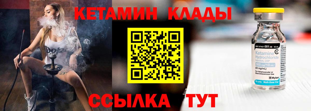 КЕТАМИН ketamine  Вход с VPN  Кетамин ketamine  mega маркетплейс  Новороссийск 