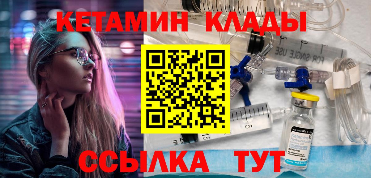 Кетамин ketamine Новороссийск