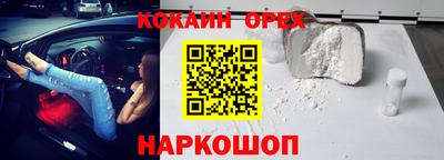кокаин VHQ Свободный