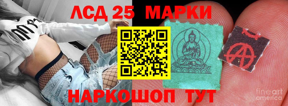 Лсд 25 экстази ecstasy Новороссийск