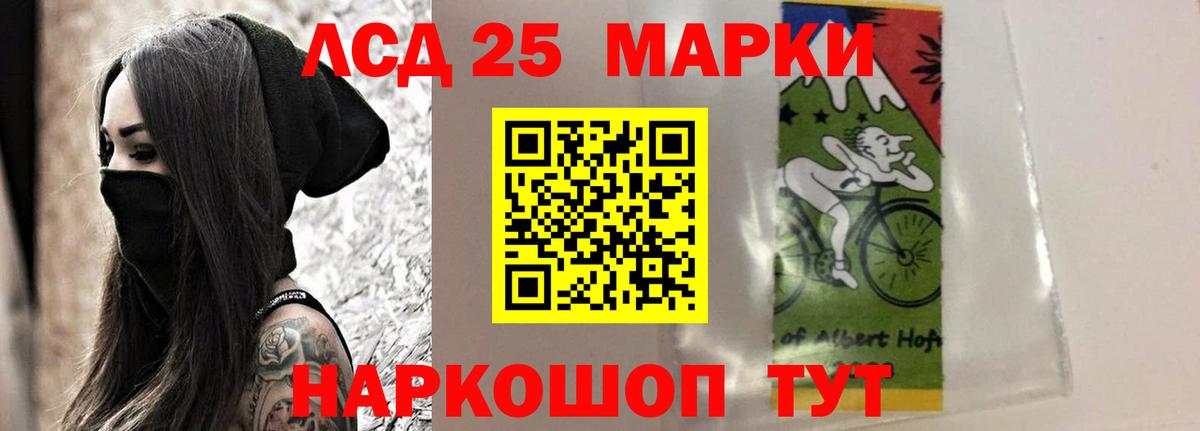 LSD-25 экстази ecstasy  ЛСД экстази кислота  Вход с VPN  ЛСД экстази  Новороссийск 