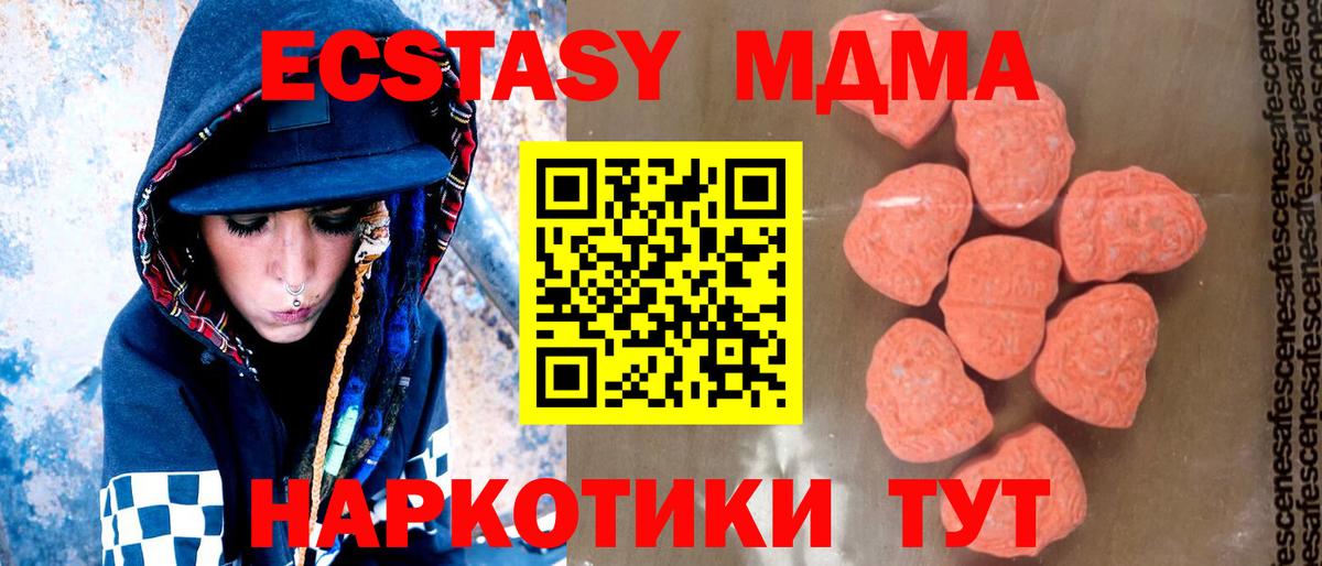 MDMA  МДМА crystal  Новороссийск  Вход с VPN  MDMA кристаллы 