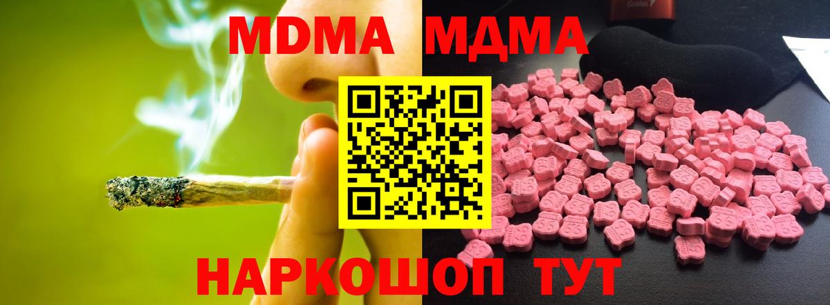 Каннабис  ГАШИШ  Новороссийск  КОКАИН  Меф МЯУ МЯУ кристаллы  Вход с VPN 