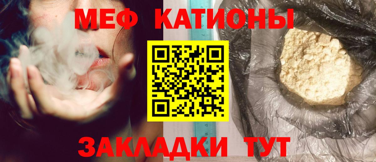 Мефедрон мука Новороссийск