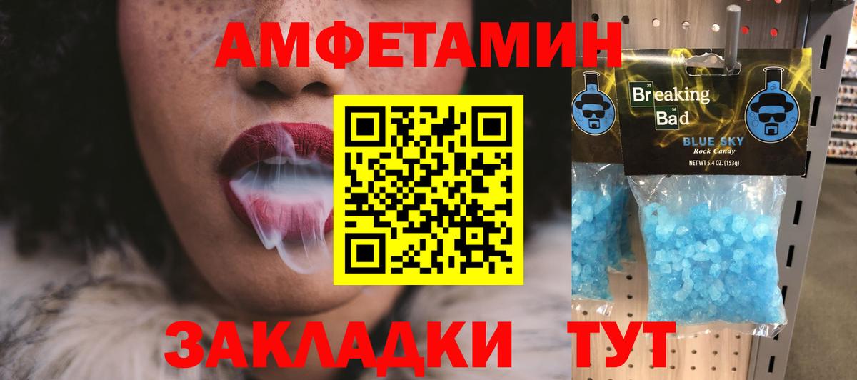 Новороссийск  Первитин пудра  Вход с VPN  Первитин пудра 