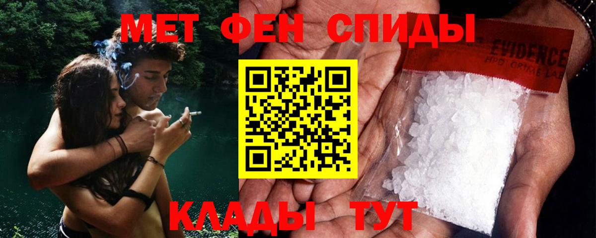 МЕТАМФЕТАМИН Methamphetamine Новороссийск