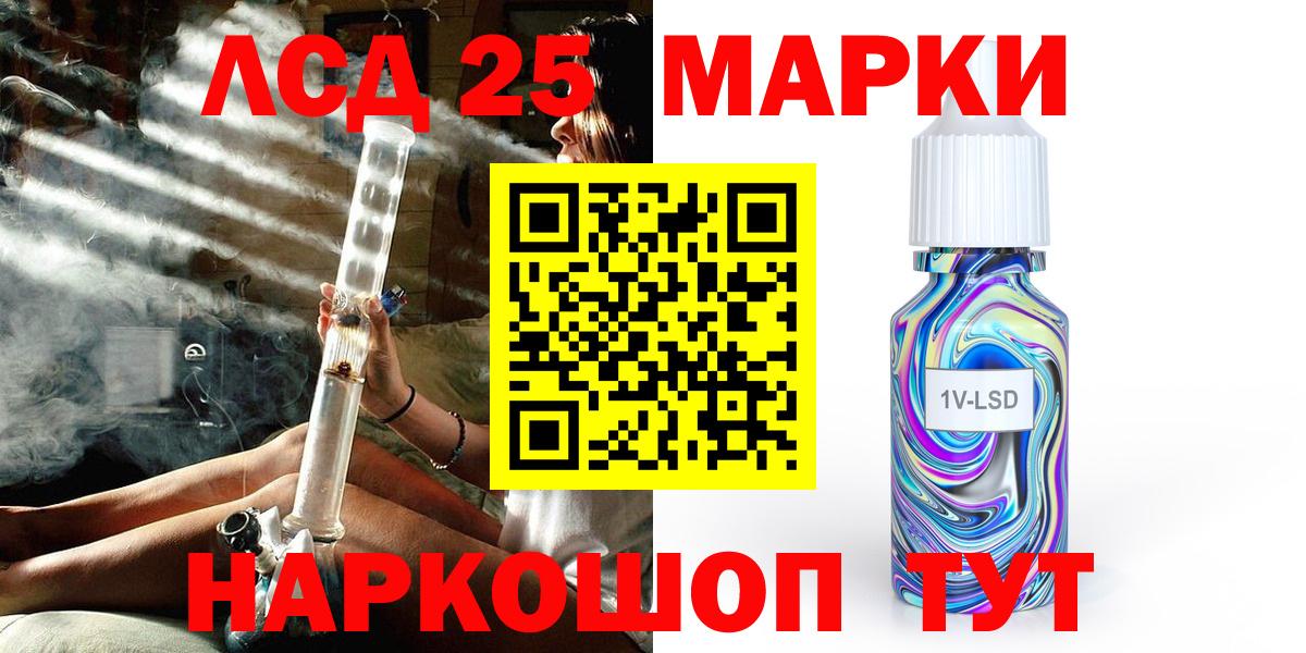 Марки 25I-NBOMe 1,5мг  Наркотические марки  Новороссийск  Вход с VPN 